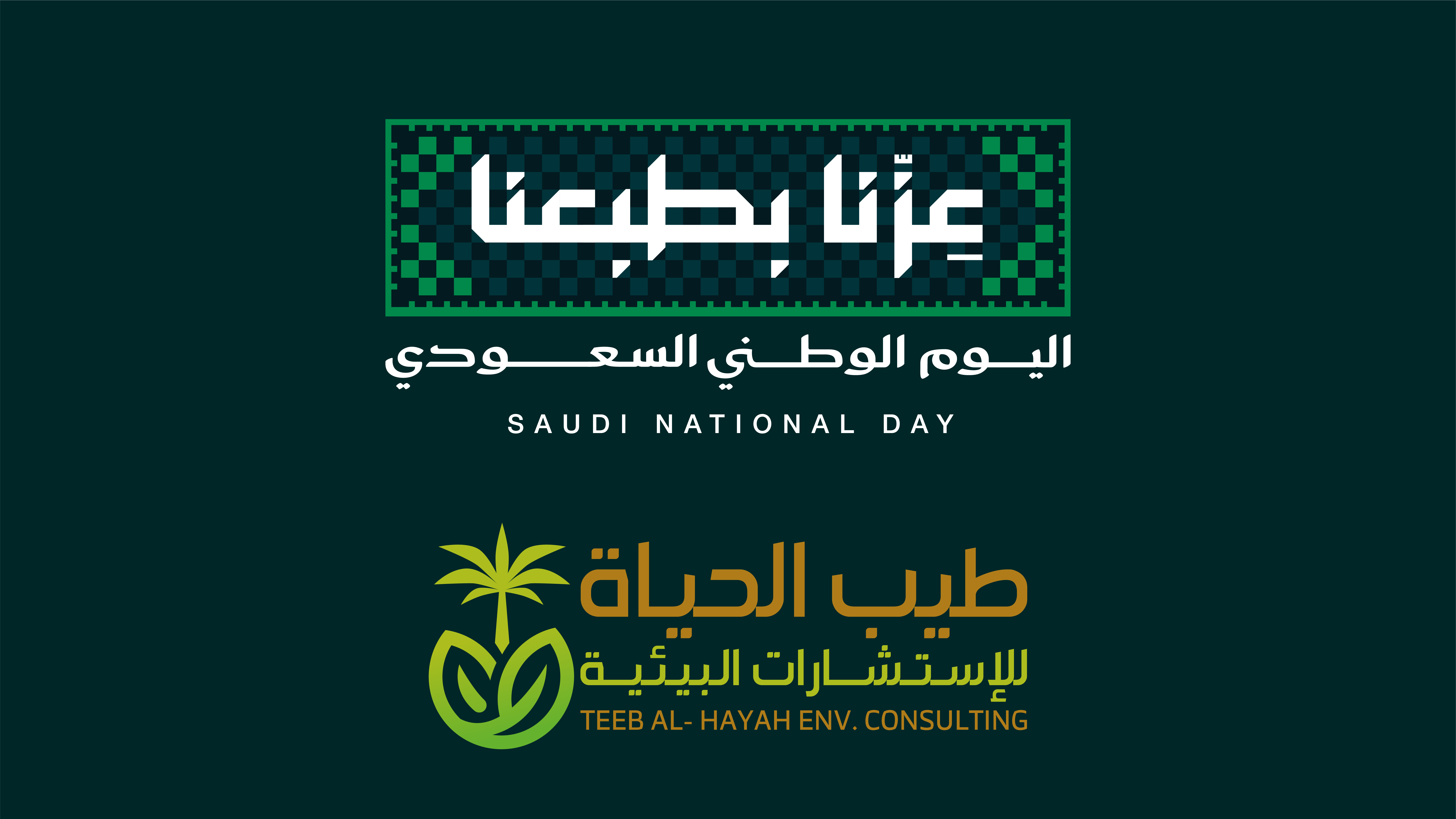 Saudi National Day